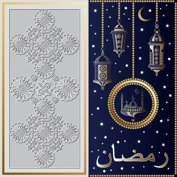 Carte décorative avec fête du Ramadan 7 — Image vectorielle