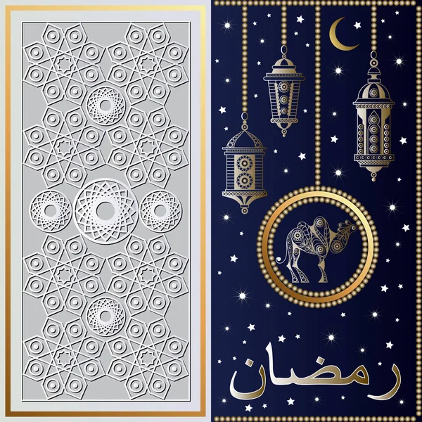 Carte décorative avec fête du Ramadan 8 — Image vectorielle