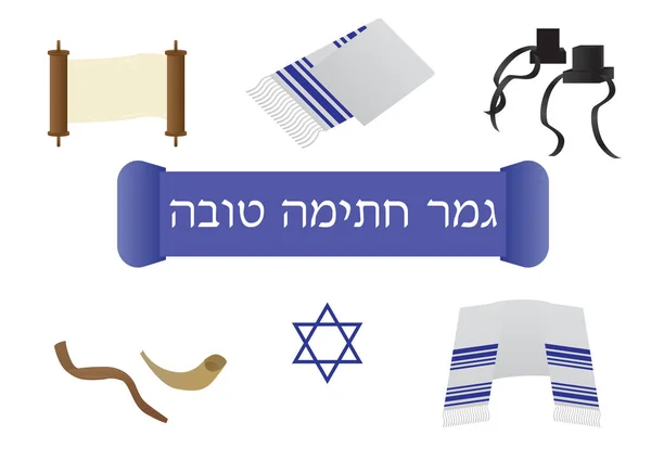 Yom Kippur judío día de ayuno Elementos — Vector de stock