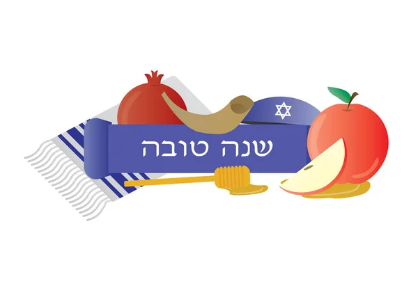 Rosh Hashana Bannière de salutation — Image vectorielle