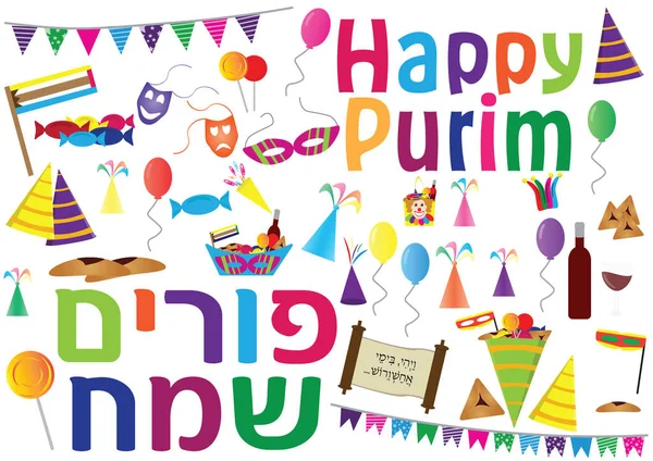 Feliz Purim feriado judaico cliparts ícone vectoe conjunto — Vetor de Stock