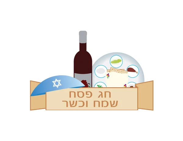 Pesach Joods vakantie banner, Hebreeuws Pesach groet, wijn, plaat en Keppel — Stockvector