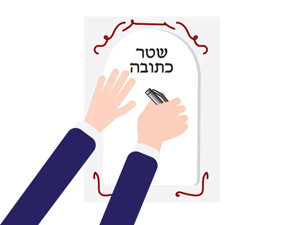 Ilustración vectorial de boda judía. Manos de novio y ktubah — Vector de stock