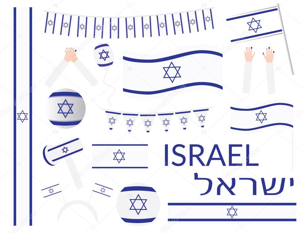 Set of Israel flag cliarts in various shapes