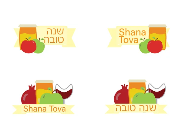 Rosh Hashanah Joodse vakantie groet banner instellen met Engels en Hebreews tekst Shana tova — Stockvector
