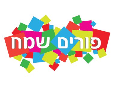 Mutlu Purim İbranice afiş