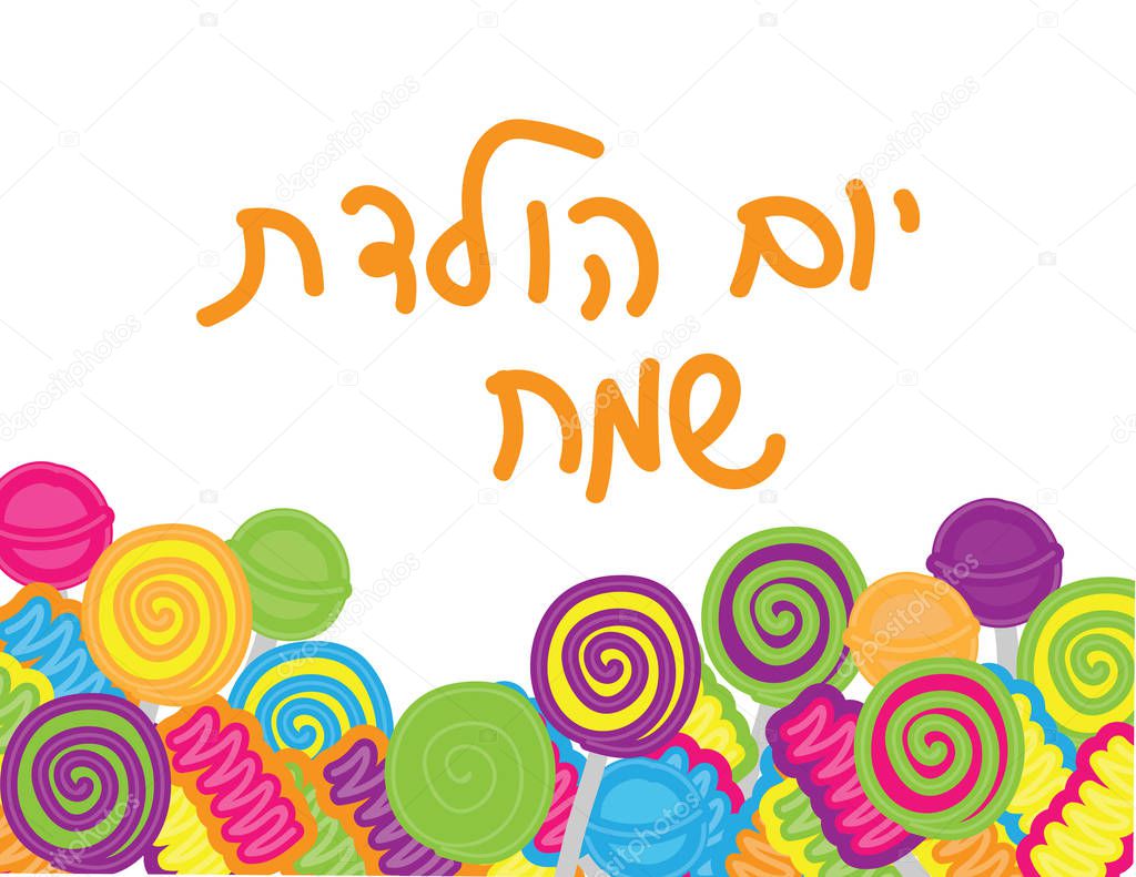 Colorfull hand drawn candies, Orange Hebrew Greeting HAPPY BIRTHDAY, White background