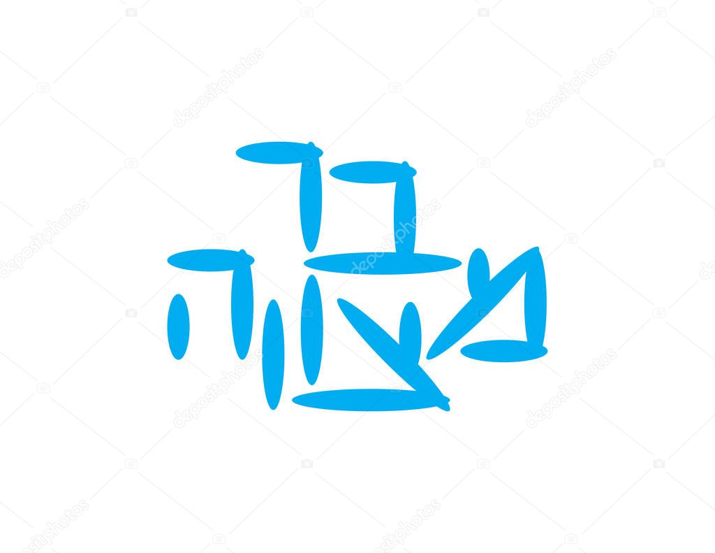 Blue Hebrew Text - Bar Mitzvah