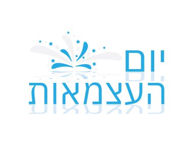 Mavi İbrani Bağımsızlık Günü Beyaz Arkaplanda Yansıması Olan Metin ve Havai fişekler