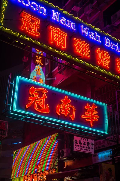 Hong Kong China Abril 2018 Neon Assina Mongkok Abril 2018 — Fotografia de Stock