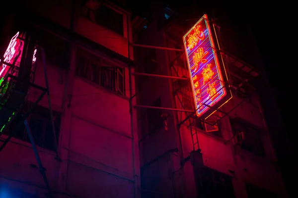 2018年 2018 月日に香港の旺角のネオンサイン カオルーンの旺角は 世界のさまざまな企業の広告の完全なネオンで明るい場所の一つです — ストック写真