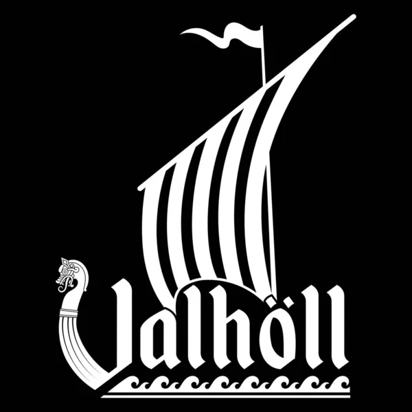 En gammal skandinavisk bild av ett vikingaskepp dekorerat med drakhuvud och inskriptionen Valhall — Stock vektor
