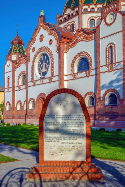 Synagogue Art nouveau hongroise à Subotica, Serbie — Photo