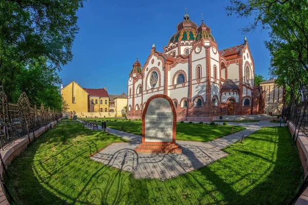 Synagogue Art nouveau hongroise à Subotica, Serbie — Photo