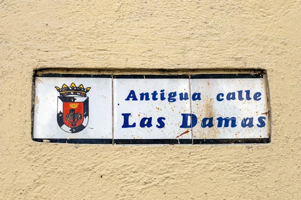 Напис Calle Las Damas Santo Domingo Dominican Republic Перша Вулиця — стокове фото