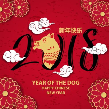 Mutlu yeni yıl 2018. Kompozisyon, rakamı altın bir köpek ile bir