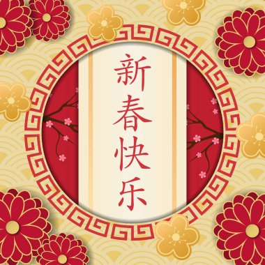 Mutlu yeni yıl Çince. C tebrik hiyeroglif