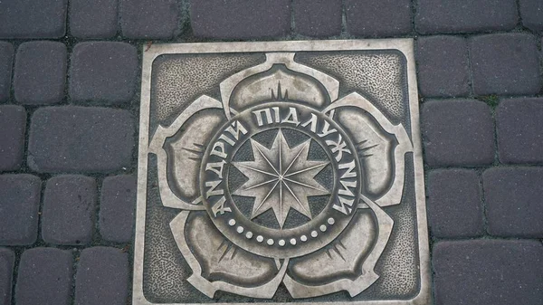 Herdenkingsborden Wandelpaden Het Centrum Van Ternopol Met Namen Van Beroemde — Stockfoto