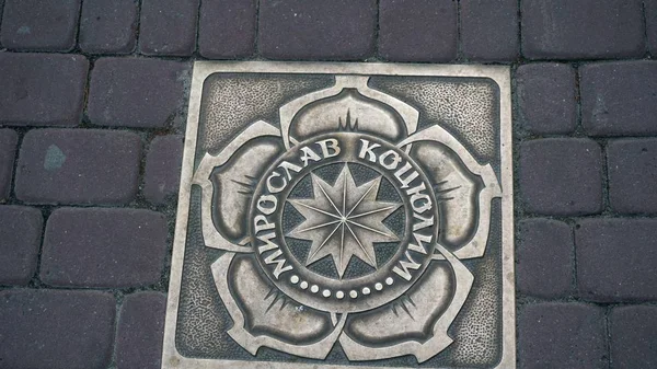 Ternopol 'ün merkezindeki patikalarda ünlü insanların isimleriyle birlikte kare şeklinde işaretler. Ato gönüllülerine yıldızlar, hafızanın devamlılığı ve anavatanın savunucuları için sonsuz zafer.