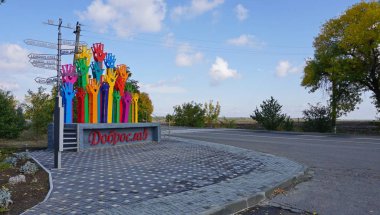 Stella Dobroslav köyünün girişinde (1935 yılına kadar Antonovo-Kodintsevo, 2016 yılına kadar), Odessa bölgesi, Ukrayna. Yerleşim yeri 1802 civarında kuruldu.