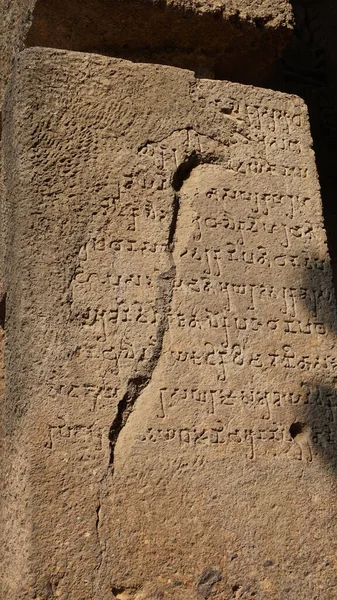 ブラフミの古代インドの文字から石に刻まれたテキストの断片 仏教の洞窟寺院 修道院複合体Kanheri ボリバリの近く インドのムンバイの郊外 古代寺院は仏の崇拝者の手で彫刻されました — ストック写真
