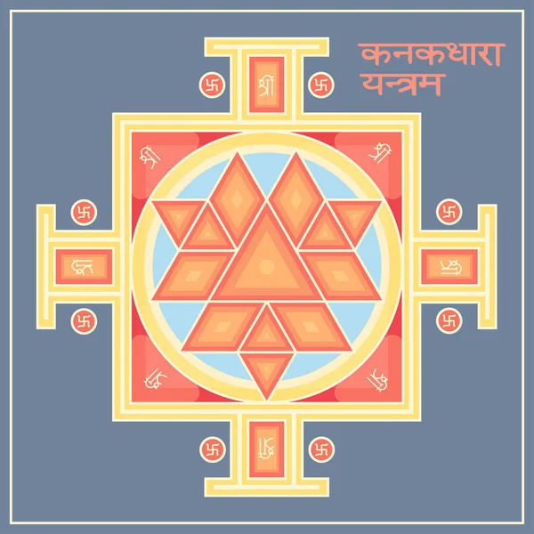 Sri Yantra - symbol of Hindu tantra formed by interlocking triangles that radiate out from the central point. Sacred geometry. Vector illustration of mystical diagram. — Stock Vector