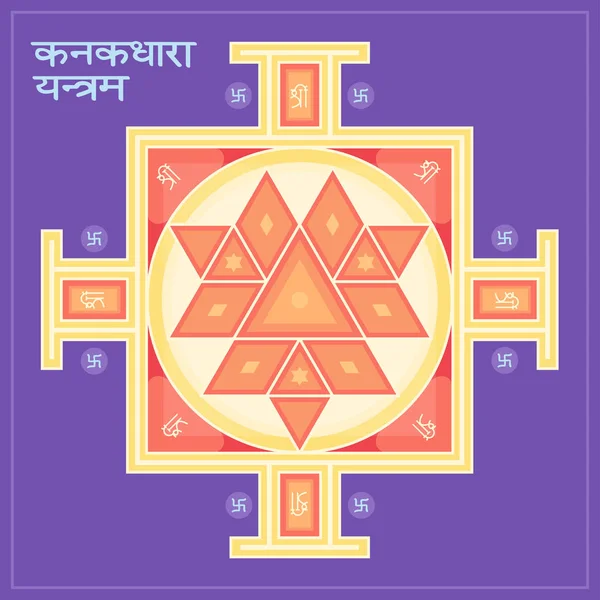 Sri Yantra - symbol of Hindu tantra formed by interlocking triangles that radiate out from the central point. Sacred geometry. Vector illustration of mystical diagram. — Stock Vector