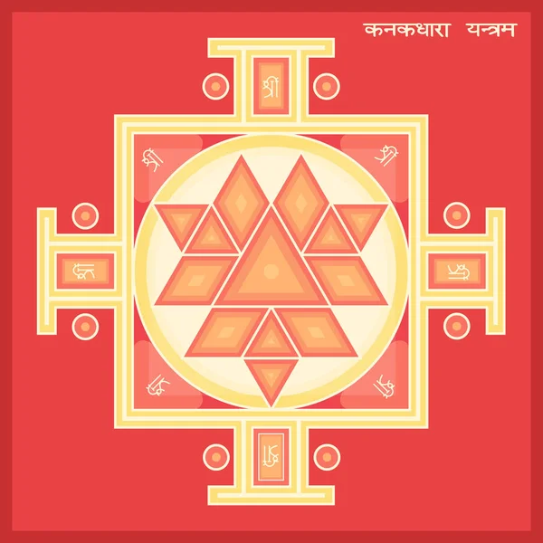 Sri Yantra - symbol of Hindu tantra formed by interlocking triangles that radiate out from the central point. Sacred geometry. Vector illustration of mystical diagram. — Stock Vector