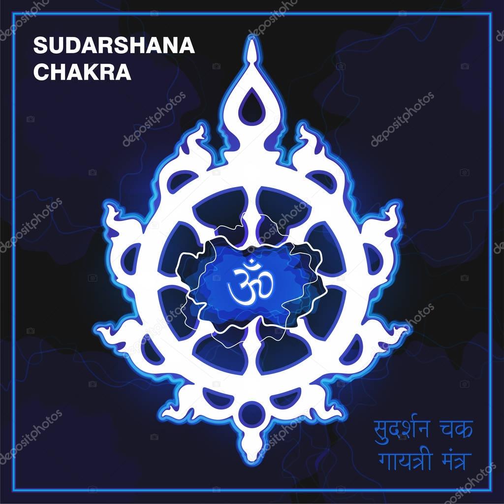 Sudarshana Chakra, fiery disc, attribute, weapon of Lord Krishna. A religious symbol in Hinduism. Vector illustration.