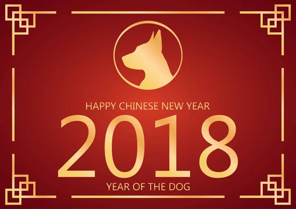 Año Nuevo chino 2018 tarjeta vectorial festiva Diseño con perro, símbolo del zodíaco del año 2018. Feliz año nuevo chino - oro 2018 texto y perro. Papel corte perro en el diseño de vectores marco — Vector de stock