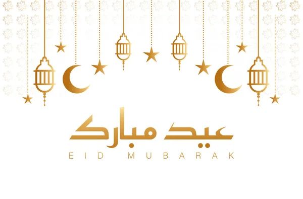 Eid Mubarak Islamsk Design Arabisk Engelsk Eid Fitr Eid Adha – stockvektor