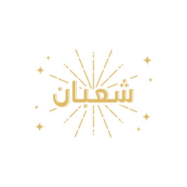 Lüks Vintage Arap Ayının Arkaplan Vektörü illüstrasyonu