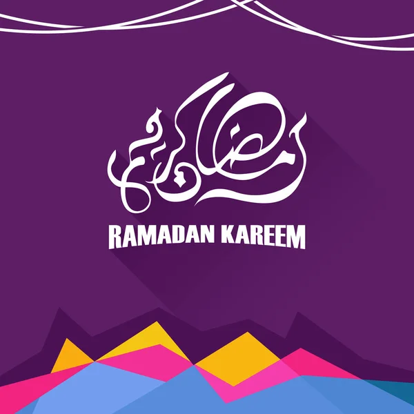 Fondo Pantalla Simple Ramadan Kareem Ramadan Kareem Tarjeta Felicitación Vector — Archivo Imágenes Vectoriales