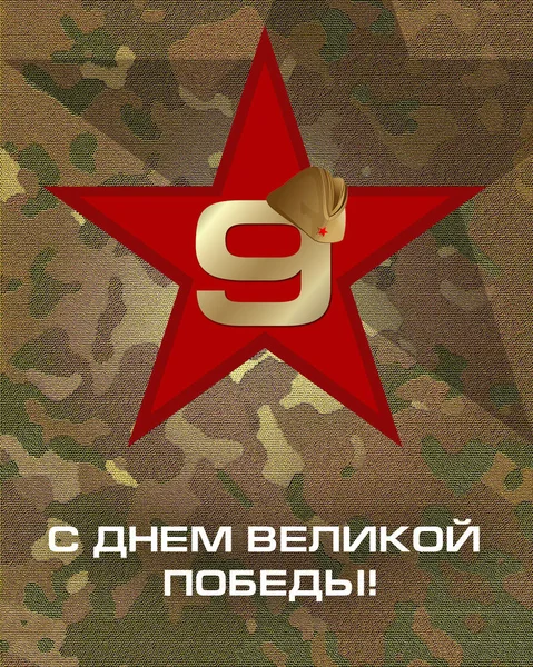 Armée Soilder Russie — Photo