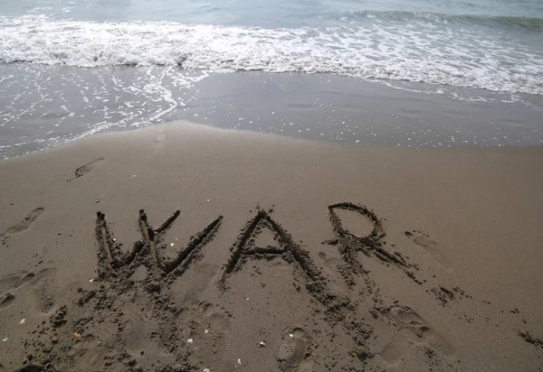 大戦争テキストとの消去したい海の波 — ストック写真