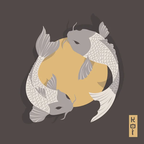 Dos peces koi carpa nadando alrededor del sol, estilo tradicional japonés — Vector de stock