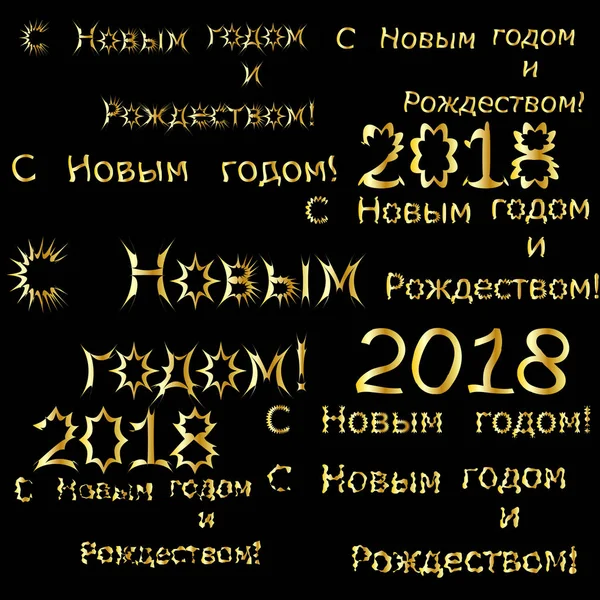 Inscripties Happy New Year Prettige Kerstdagen en gelukkig Nieuwjaar in Russisch in gouden letters op een zwarte — Stockvector