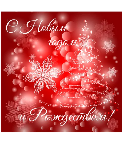 Mutlu Noeller ve mutlu yeni yıl Rusça. Kar, kar taneleri ile kırmızı Noel arka plan