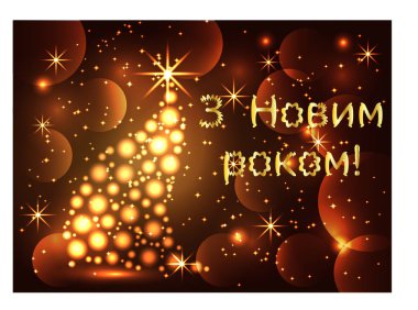 , Aydınlık, pırıl pırıl parlayan bir Noel ağacı, yıldız, kar taneleri, etkileri ile yeni yıl ya da Noel geçmiş. Happy Christmas ve yeni yıl.