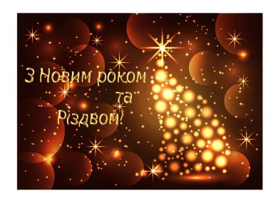 , Aydınlık, pırıl pırıl parlayan bir Noel ağacı, yıldız, kar taneleri, etkileri ile yeni yıl ya da Noel geçmiş. Happy Christmas ve yeni yıl.
