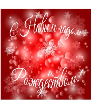 Mutlu Noeller ve mutlu yeni yıl Rusça. Kar, kar taneleri ile kırmızı Noel arka plan