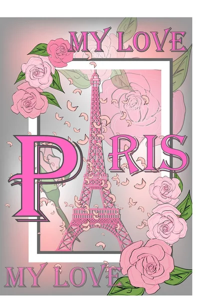 Vintage Franciaország poszter design. Vektor romantikus hátteret, az Eiffel-torony és a rózsa — Stock Vector