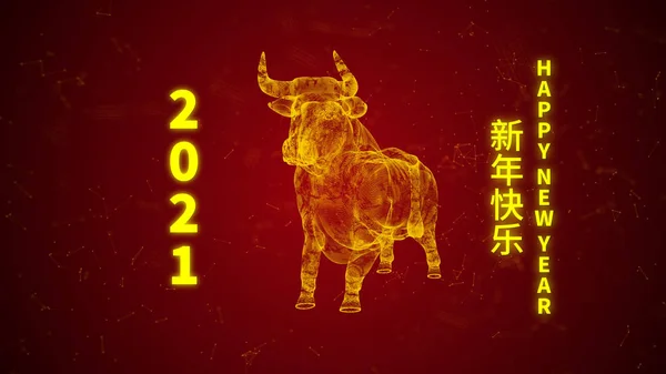 Gelukkig Chinees Nieuwjaar het jaar van Ox hologram in Golden Chinese — Stockfoto