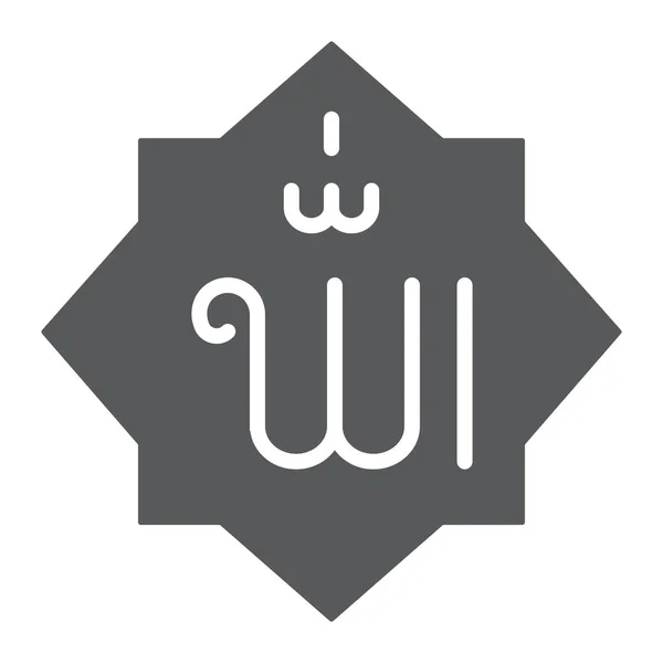 Ícone de glifo de Allah, ramadã e islã, sinal de letra árabe allah muçulmano, gráficos vetoriais, um padrão sólido em um fundo branco, eps 10 . —  Vetores de Stock