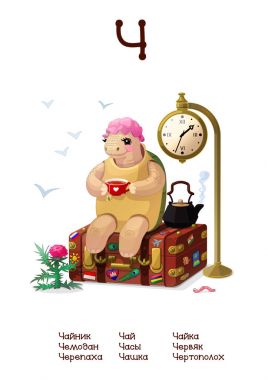   Komik hayvanlar mektup 25 (tüm 33 dizi Rus alfabesi)