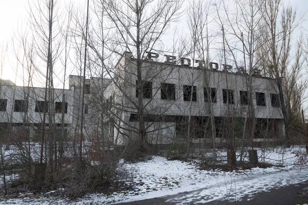 Pripyat 우크라이나의 레스토랑 — 스톡 사진