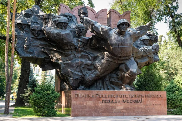 Almaty Kazakhstan Circa September 2019 World War Monument Panfilov Park — Stock Photo, Image