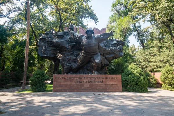 Almaty Kazakhstan Circa September 2019 World War Monument Panfilov Park — стокове фото