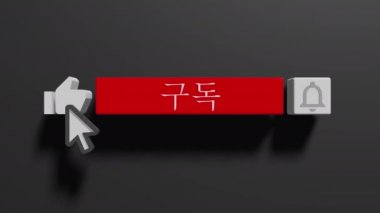 Fare Zil Düğmesine Tıklıyor ve Bildirimleri Açıyor. Youtube animasyonu. Korece abone ol