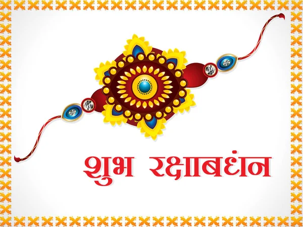 Happy raksha bandhan firande bakgrund — Stock vektor